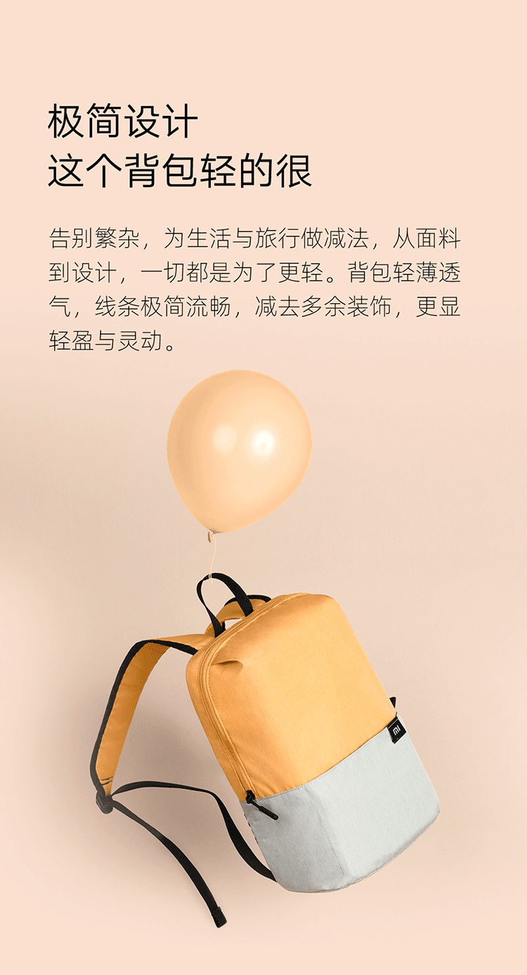[中國直郵]小米 MI 炫彩小背包 雙肩休閒運動男女款書包 4級防潑水 黃色 容積10L 單裝