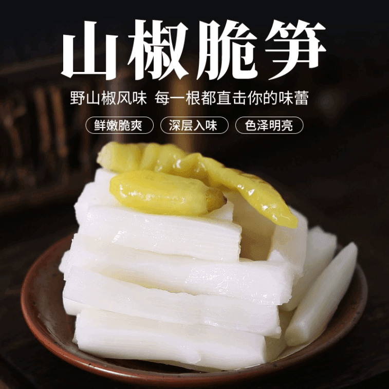 【中国直邮】  笋小样 山椒脆笋  泡椒竹笋 尖笋条片 开袋即食 解馋小零食小吃 28g*10包