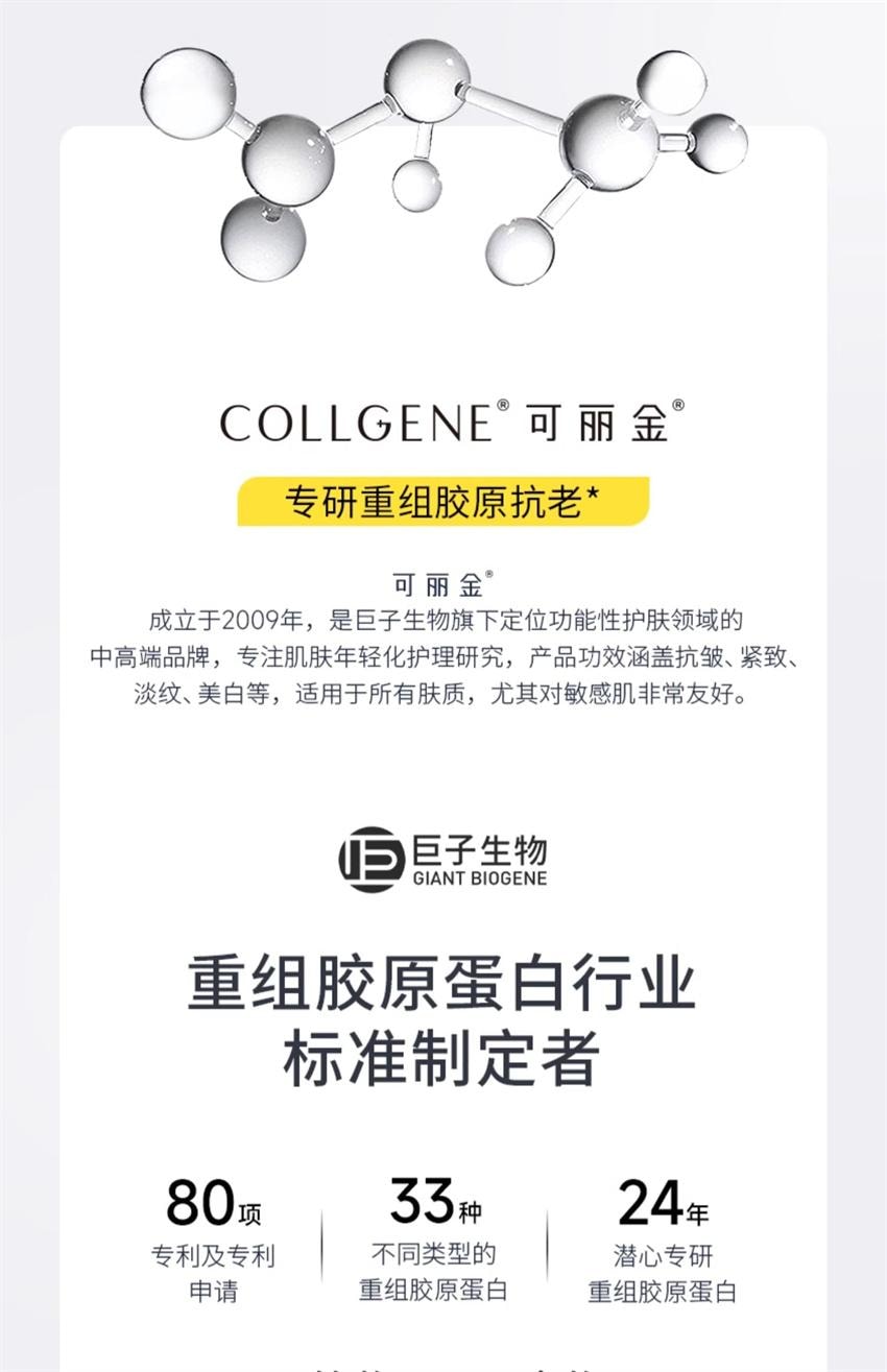 【中国直邮】 可丽金 重组胶原蛋白安护修护面膜 保湿补水贴片 修护肌肤强韧饱满 提高肌肤抵御力 5片/盒