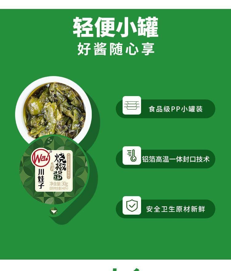 川娃子 【四川特产 实惠10杯装】烧椒酱 炭烤蒜蓉剁椒【独立小杯装 方便干净不脏手】 拌饭酱拌面酱辣椒酱香辣拌饭酱炭烧青椒酱便携 30g*10袋共300克