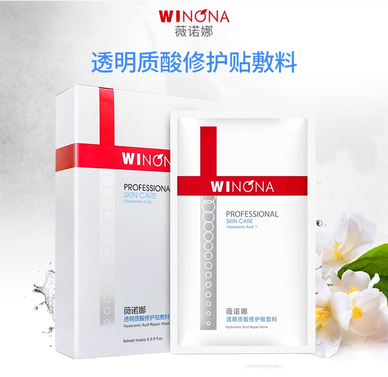 [中国直邮]薇诺娜 WINONA  透明质酸修护贴敷料  25g 6贴1盒装
