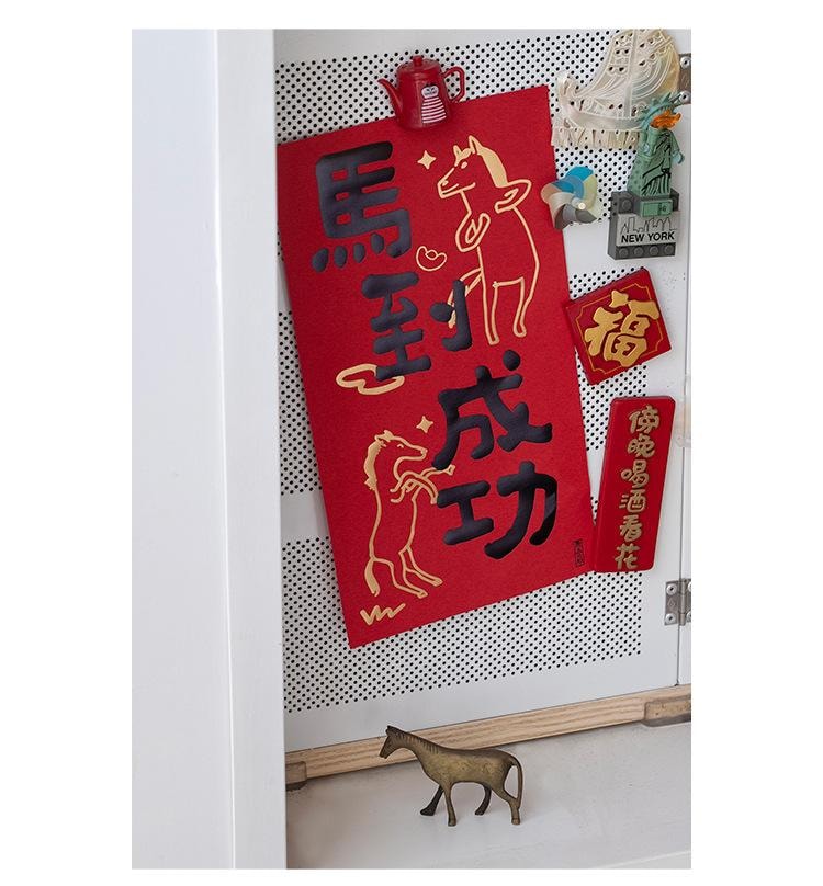 原品生活 新年书法门贴 马上快乐/张 小对联 2026马年 国风文字 烫金福字门贴 春节喜庆挂条