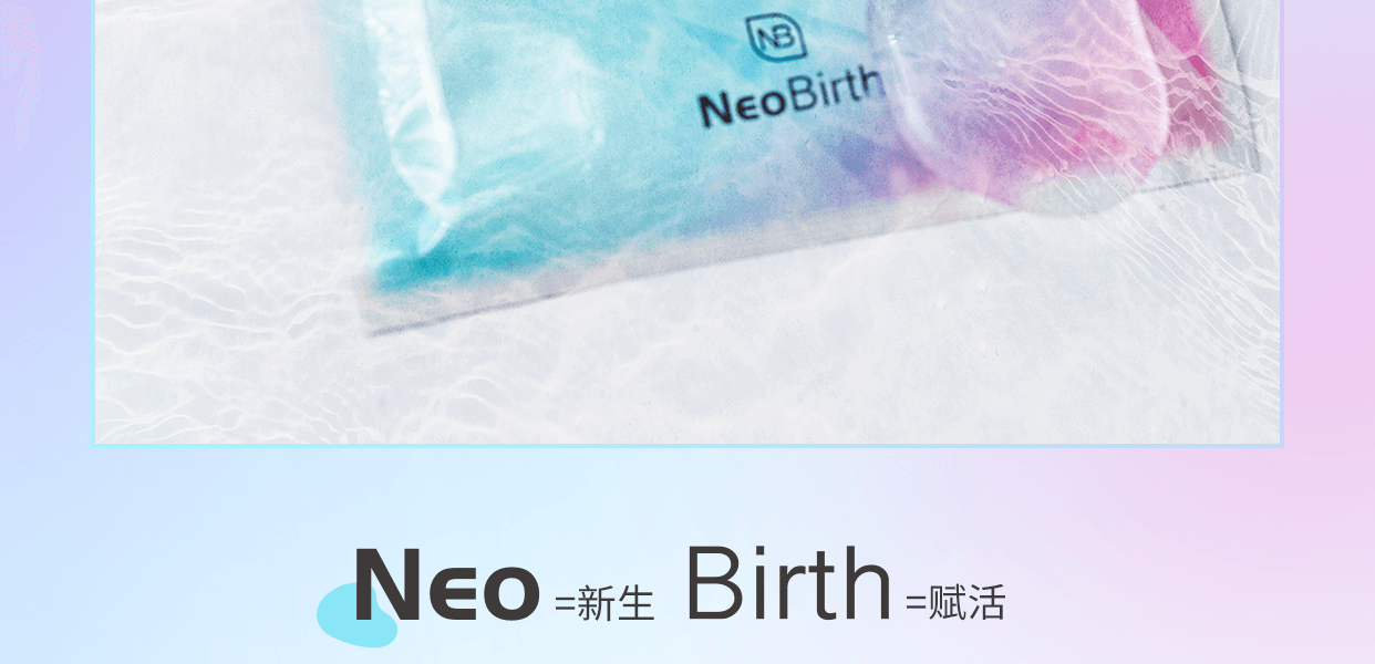 NeoBirth||莹润焕活精华面膜(脸颈分体式)||5枚/盒