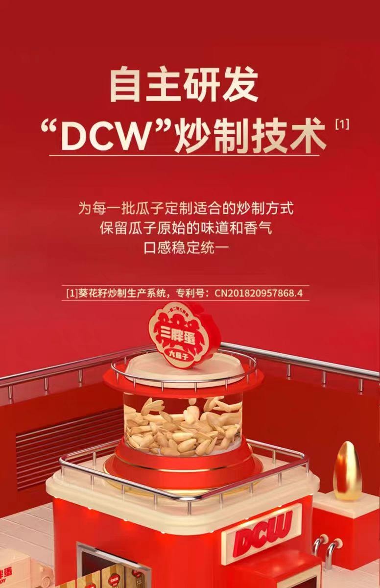 【中国直邮】 三胖蛋 五香瓜子 90g*1袋