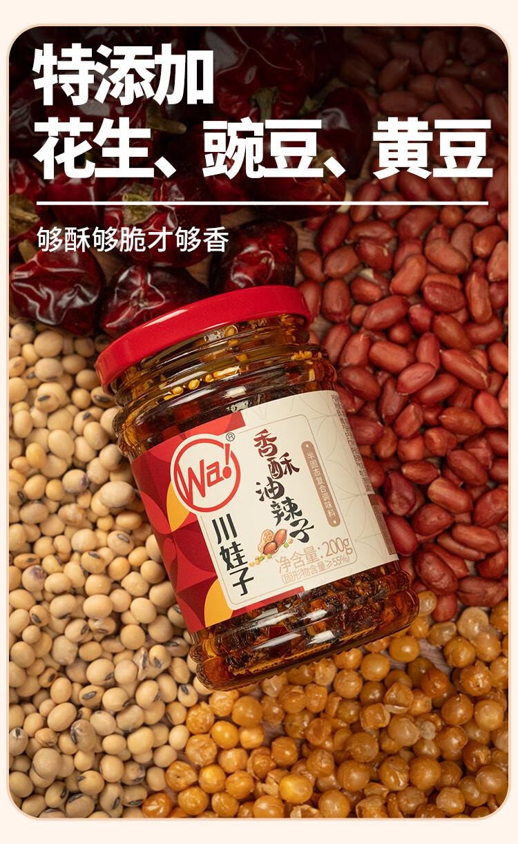 川娃子 【超香超有料】香酥油辣子 油泼辣子 凉拌汁下饭拌菜料辣椒酱 辣椒油四川香辣红油 凉拌红油 熟油辣子凉拌菜调料 200g  【每勺都有花生豌豆黄豆】