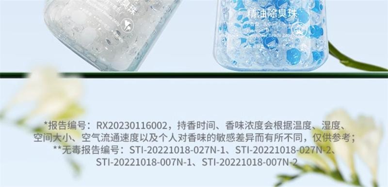 【中国直邮】  润本| 润本| 润本 润本 空气清新剂厕所除臭香薰珠卫生间去异味神器卧室香氛持久留香  月下苍兰240g