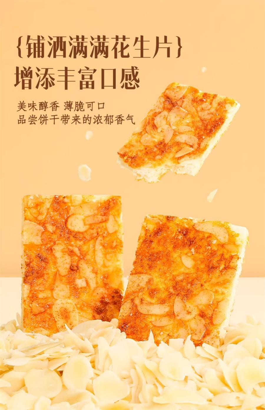 【中国直邮】 好吃点 香脆巧克力味饼干 薄脆饼干独立包装多口味休闲食品176g/袋