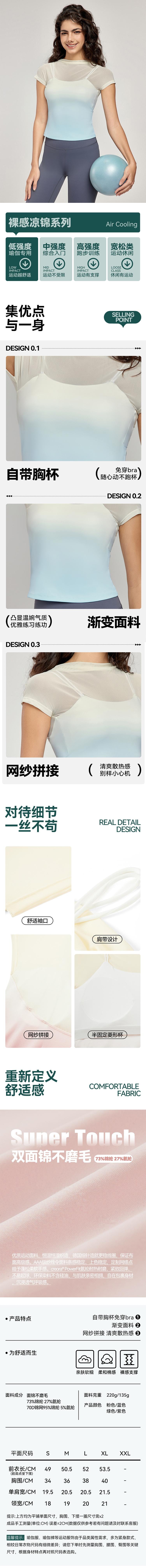 【中國直郵】 HSPM 新款假兩件網紗拼接透氣帶胸墊運動健身短袖T卹 綠色漸層 M