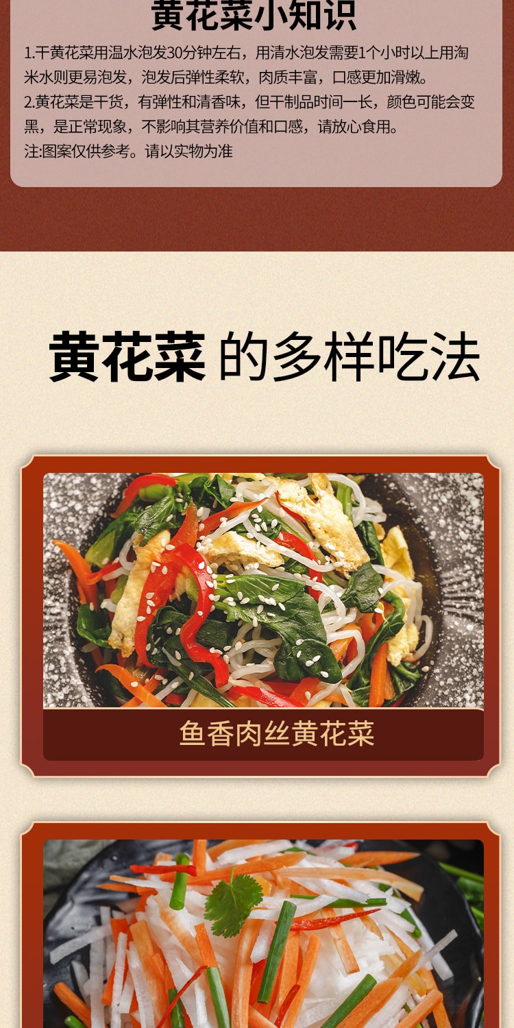 Sunway 金针菜 227g 黄花菜 草本植物 味美质嫩