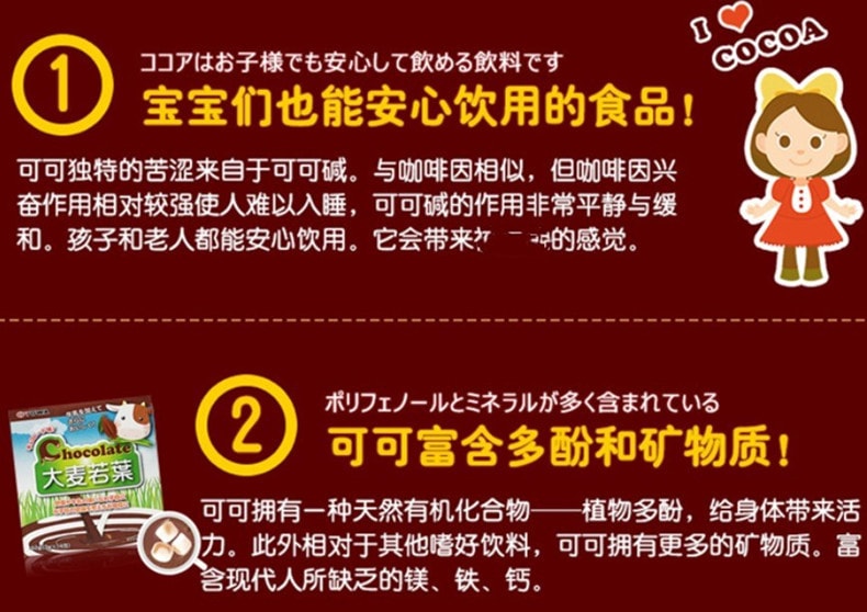 【日本直邮】YUWA 大麦青汁 巧克力味 14包