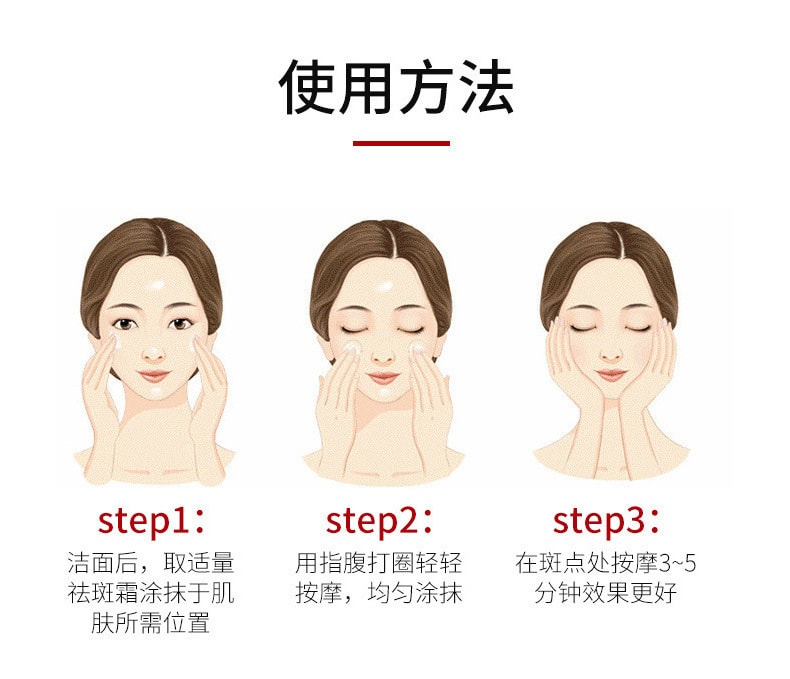 【中國直郵】南京同仁堂 去雀斑黃褐斑美白祛斑霜 20g