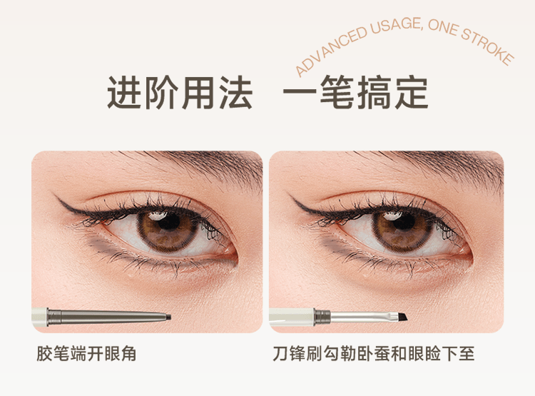 UKISS 【双头笔刷一体】刀锋刷眼线胶笔  复配成膜 防水不晕染 丝滑流畅经典款 01#自然黑*1支