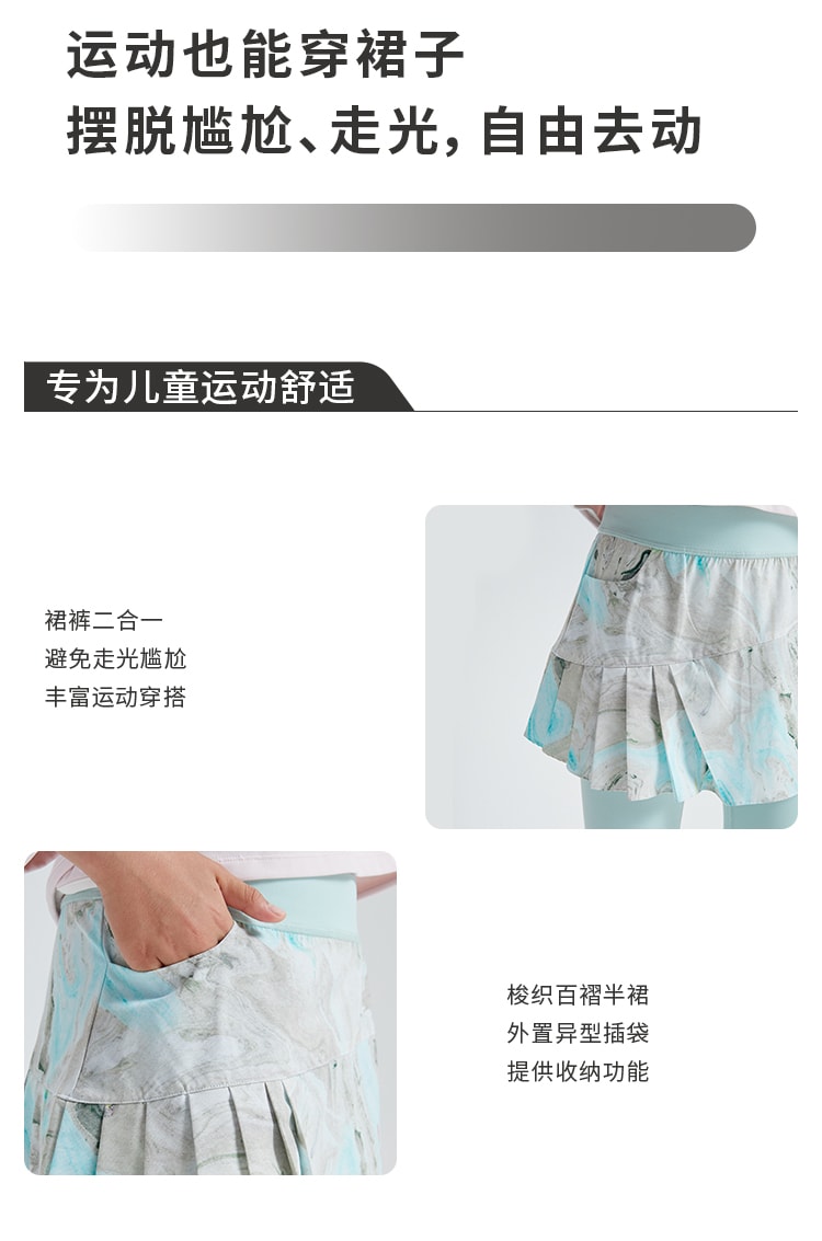 【中國直郵】 moodytiger女童Skittles百褶假兩件裙褲 海沫綠 120cm