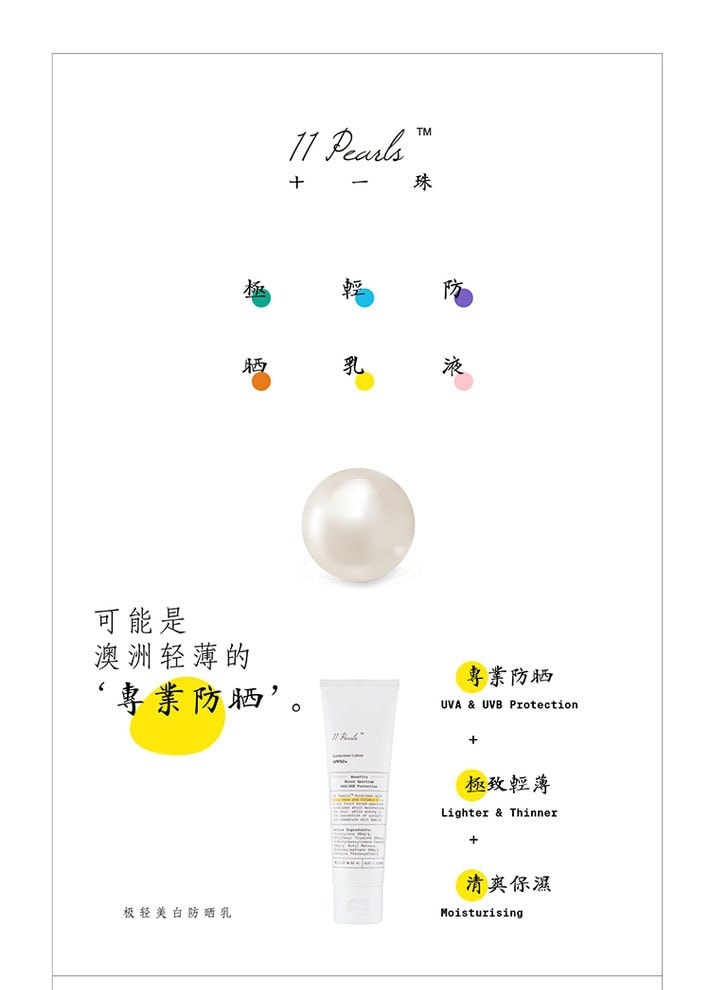 11 Pearls sunscreen Lotion SPF50+ 60ml