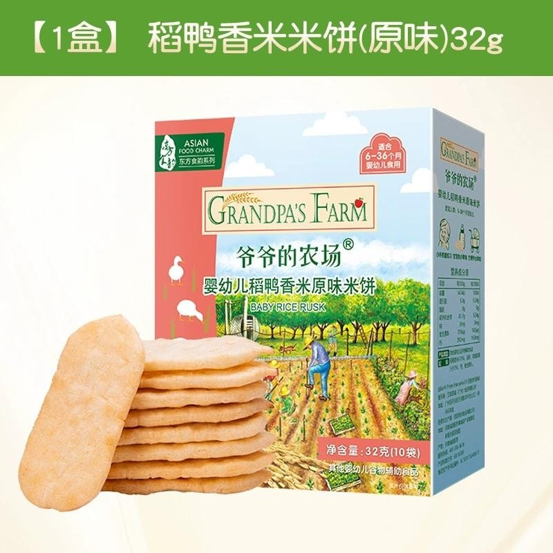 爷爷的农场 稻鸭香米米饼 婴幼儿宝宝磨牙饼干健康小零食6个月以上32g/盒 (海苔味)