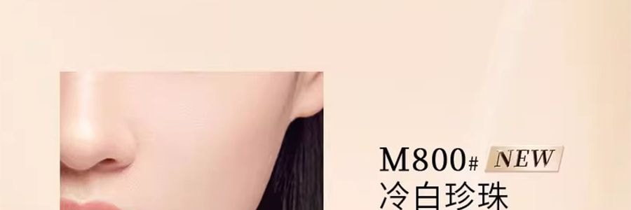 MAOGEPING毛戈平MGP 光感柔水奶油粉底液3.0 30ml #M801 柔白月光 白皙至自然肤色 均码色号【HOT】干皮保湿 微光奶油肌 遮瑕持妆【重磅新品】