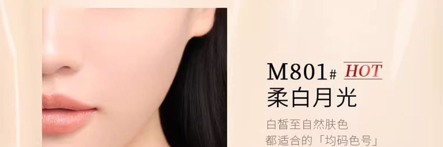 MAOGEPING毛戈平MGP 光感柔水奶油粉底液3.0 30ml #M801 柔白月光 白皙至自然肤色 均码色号【HOT】干皮保湿 微光奶油肌 遮瑕持妆【重磅新品】