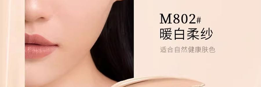 MAOGEPING毛戈平MGP 光感柔水奶油粉底液3.0 30ml #M801 柔白月光 白皙至自然肤色 均码色号【HOT】干皮保湿 微光奶油肌 遮瑕持妆【重磅新品】