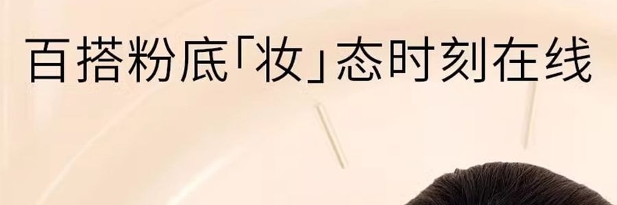 MAOGEPING毛戈平MGP 光感柔水奶油粉底液3.0 30ml #M801 柔白月光 白皙至自然肤色 均码色号【HOT】干皮保湿 微光奶油肌 遮瑕持妆【重磅新品】