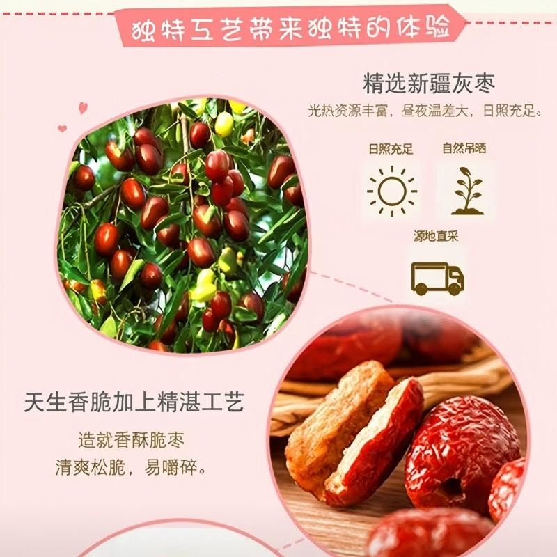 【中国直邮】 新边界 香酥脆枣无核酥脆灰枣新疆红枣干去核网红嘎嘣脆休闲小零食 香脆枣新疆灰枣零食 香甜酥脆脆枣250g