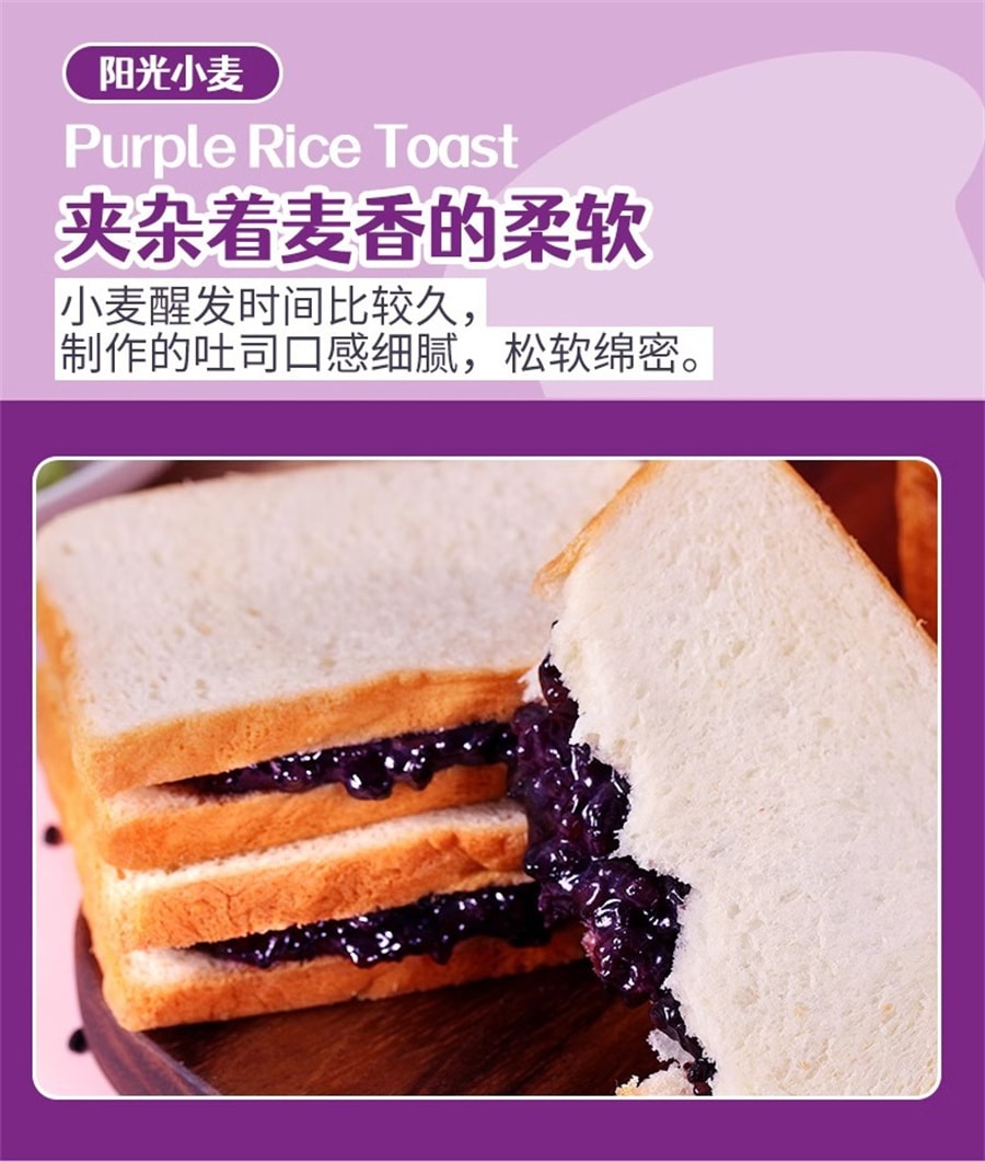 【中国直邮】比比赞 紫米夹心吐司面包早餐速食黑米奶酪夹心吐司小零食400g/盒