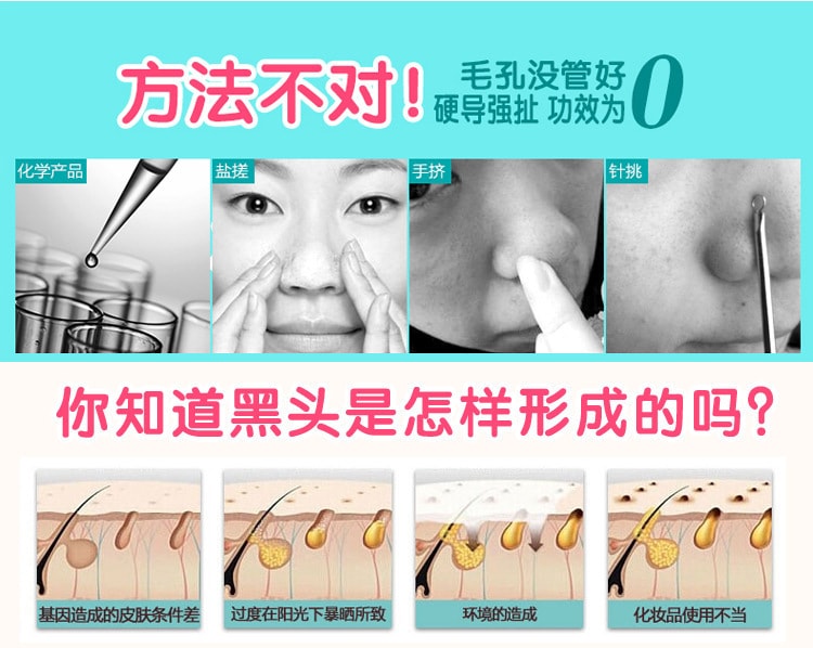 【中国直邮】韩纪 洁净毛孔护理去婴儿肌竹炭鼻贴 1盒