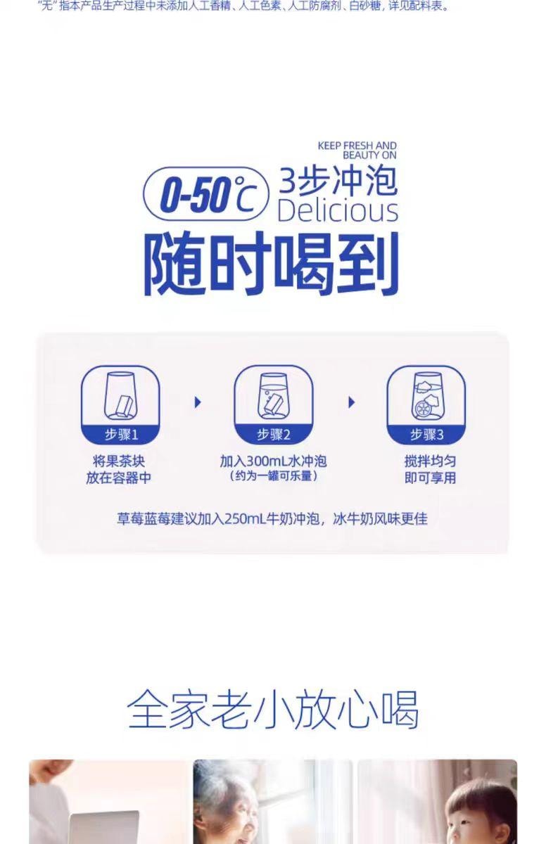 【中國直郵】 每鮮說 奶沖草莓藍莓 凍乾水果茶 無茶底 低卡 3秒沖泡 4杯*1盒 60g