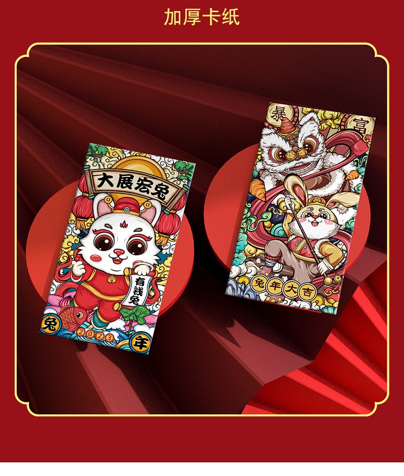 不二马 婚礼红包 高档立体 新年利是红包 6款 6个