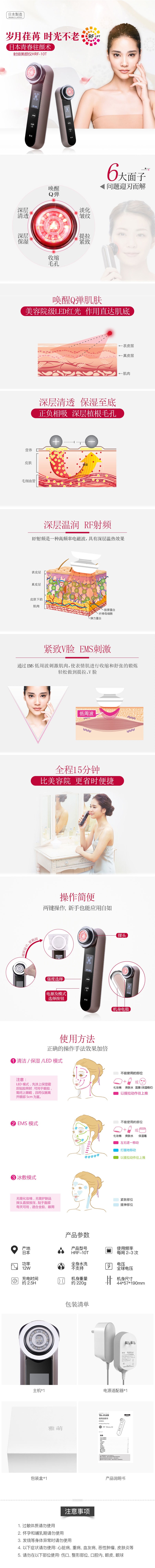 【日本直邮】 雅萌YAMAN家用脸部美容仪器10T 2023年新款 1台