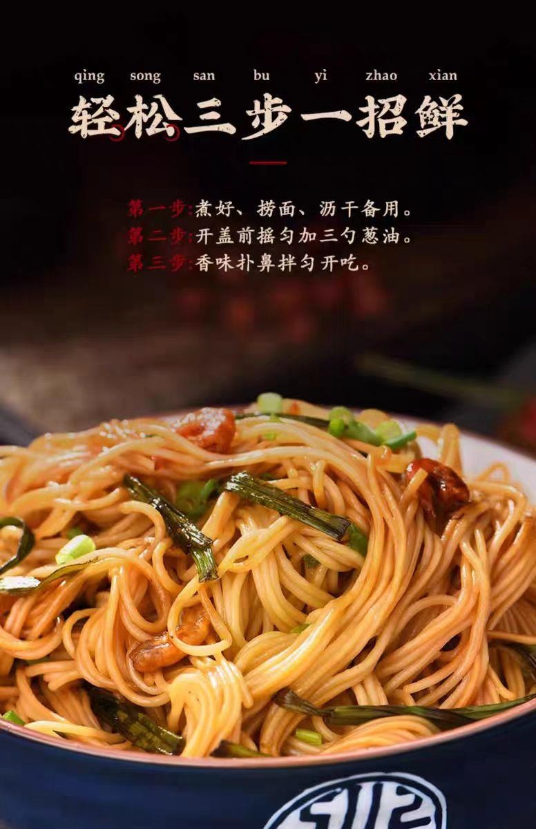 【中国直邮】 邵万生 万生开 开洋葱油拌面酱 葱香醇厚 拌面拌菜调料酱汁 220g