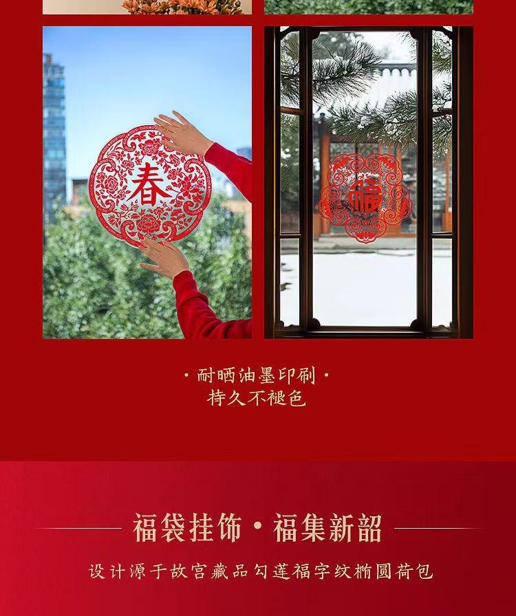 【中國直郵】故宮淘寶 故宮福盒2026春聯禮盒 春節 過年 新春 福盒 對聯春聯 紅包 喬遷禮盒 新年春節 裝飾 1份