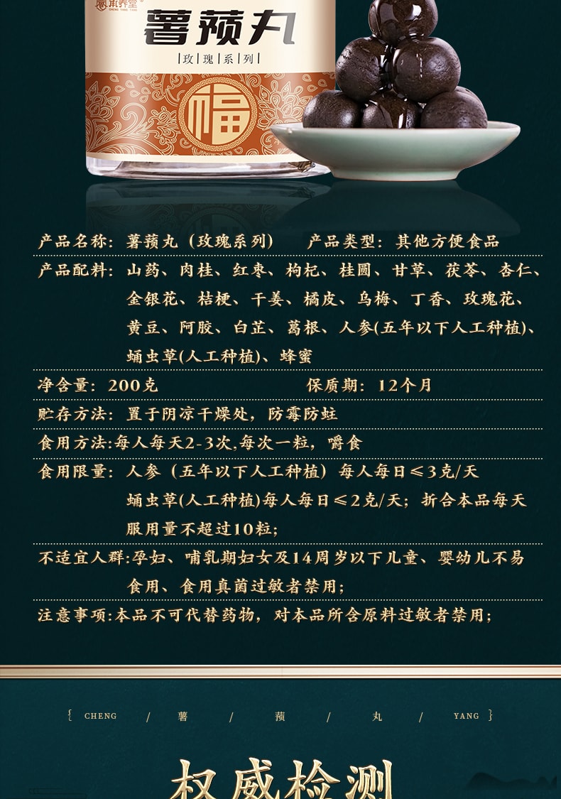 【中国直邮】北京同仁堂  薯蓣丸祛湿去湿气重的药除湿茶阴阳两虚调理  200g