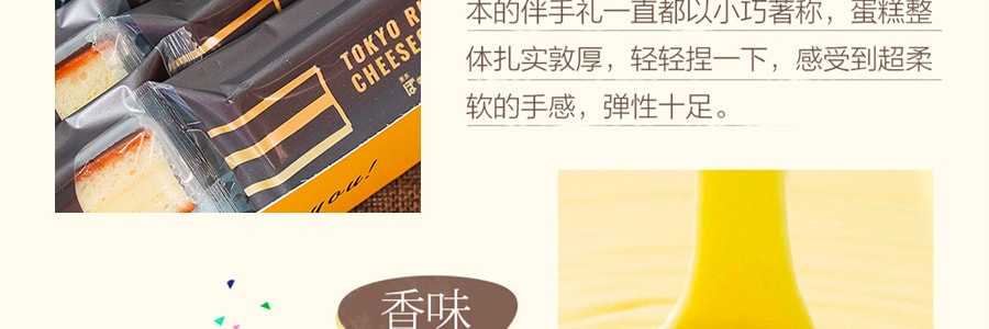 日本BUONO 东京芝士条蛋糕 10枚装