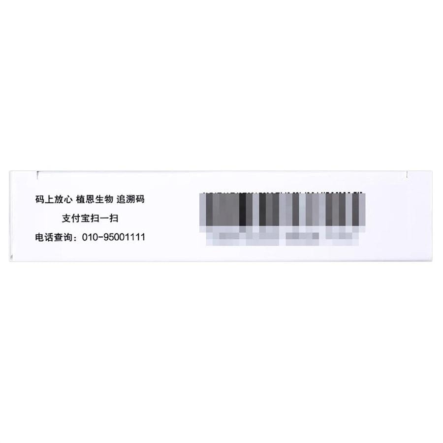 【中国直邮】 仁和 奥利司他胶囊减肥产品奥利斯他减肥燃脂排油QF 60mg*21粒/盒