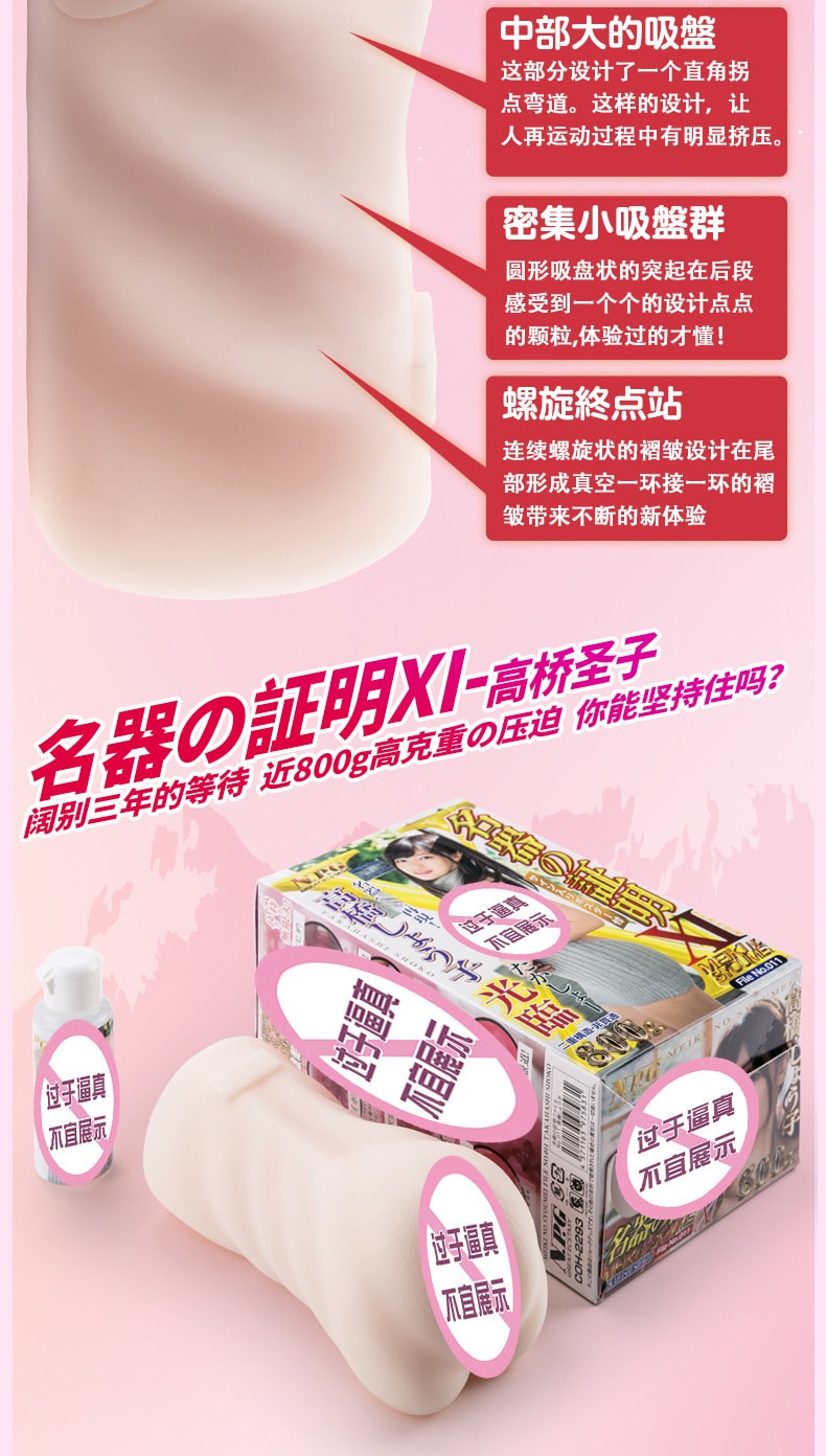 【中国直邮】NPG 男用熟女倒模飞机杯 成人情趣用品 高桥圣子款