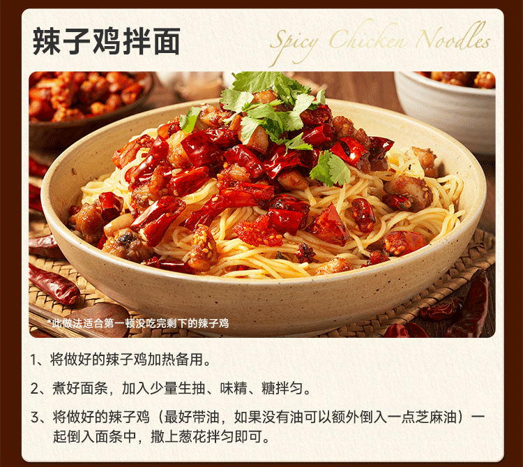 【中国直邮】 加点滋味重庆辣子鸡风味调料140g含贵州脆辣椒0添加防腐剂双料包