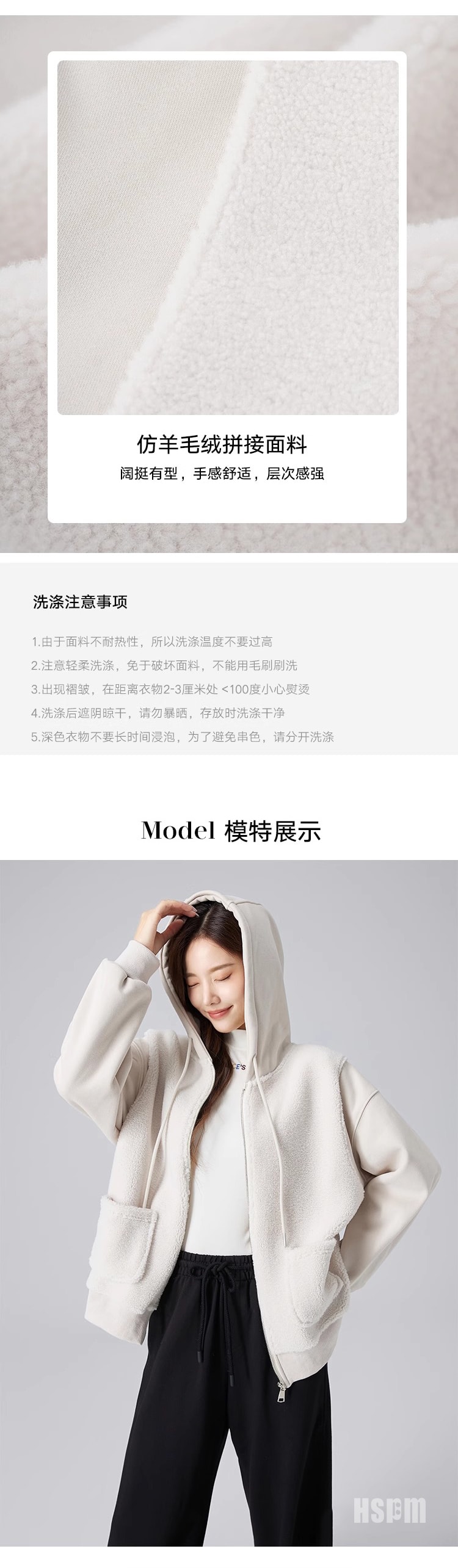 【中国直邮】HSPM 新款拼接连帽卫衣外套 米白色 S