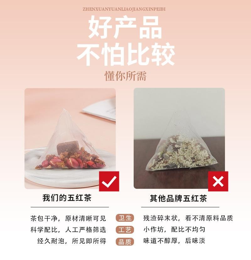 【中国直邮】 众智 五红茶 小包量贩装三角包红糖枸杞红枣花生红豆组合茶  250g