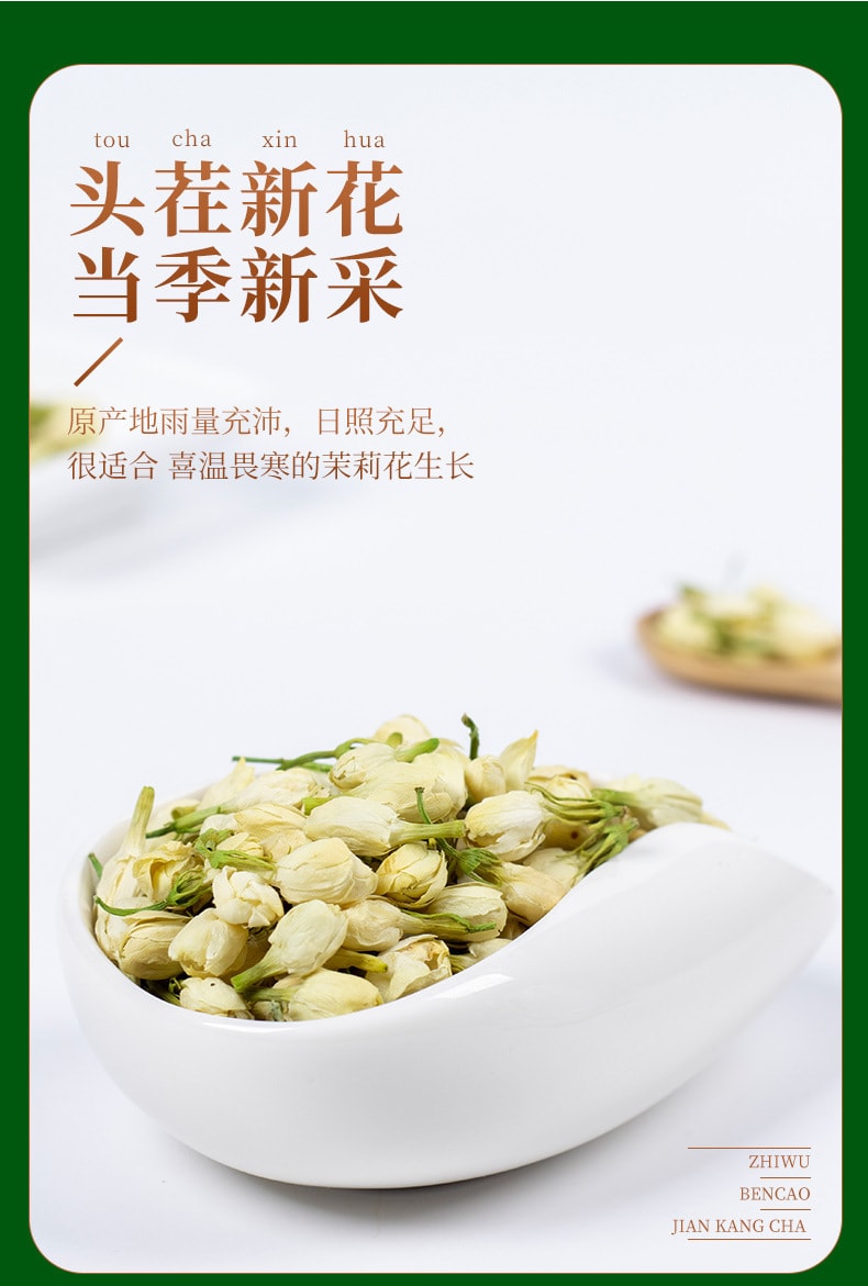【中國直郵】渝達 茉莉花茶乾花草茶 清熱解毒 理氣安神 30克/罐