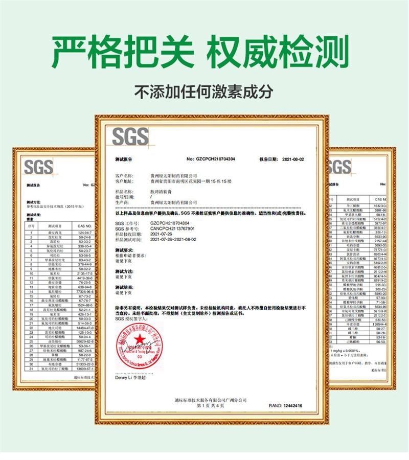 【中国直邮】 太阳 绿 肤痔清软膏 消痔疮药膏 苗药除湿止痒手足癣体股癣儿童湿疹 10g/盒