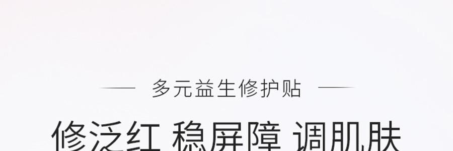 VOOLGA敷尔佳 多元益生修护贴面膜 益生膜 26g*5片入 补水保湿 修泛红 稳屏障 缓解干·痒·红 换季妆前熬夜修复