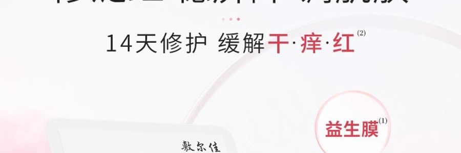 VOOLGA敷尔佳 多元益生修护贴面膜 益生膜 26g*5片入 补水保湿 修泛红 稳屏障 缓解干·痒·红 换季妆前熬夜修复