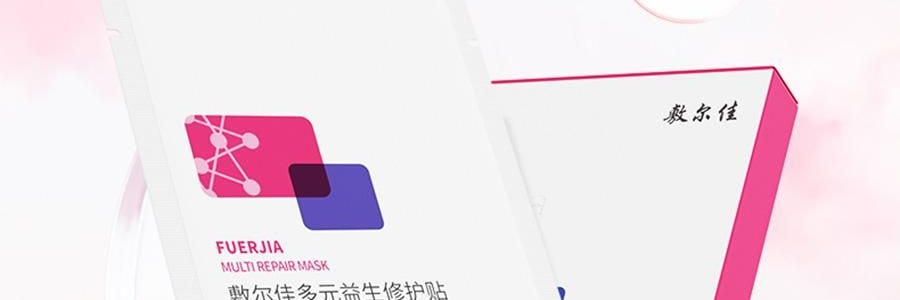 VOOLGA敷尔佳 多元益生修护贴面膜 益生膜 26g*5片入 补水保湿 修泛红 稳屏障 缓解干·痒·红 换季妆前熬夜修复