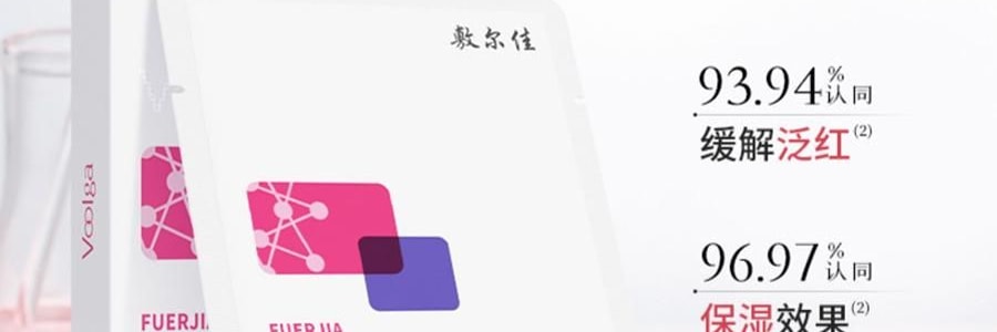 VOOLGA敷尔佳 多元益生修护贴面膜 益生膜 26g*5片入 补水保湿 修泛红 稳屏障 缓解干·痒·红 换季妆前熬夜修复