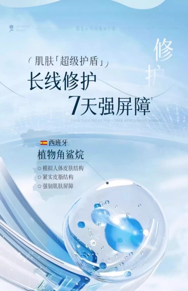 【中國直郵】 儒意 冰沙乳霜補水保濕滋潤舒緩曬後修護敏感肌 80g