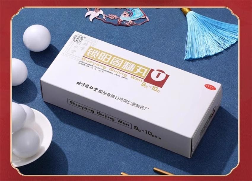 【中國直郵】 北京同仁堂 鎖陽固精丸 溫腎固精腎陽不足 腰膝酸軟 頭暈耳鳴 遺精早洩 9g*10丸/盒