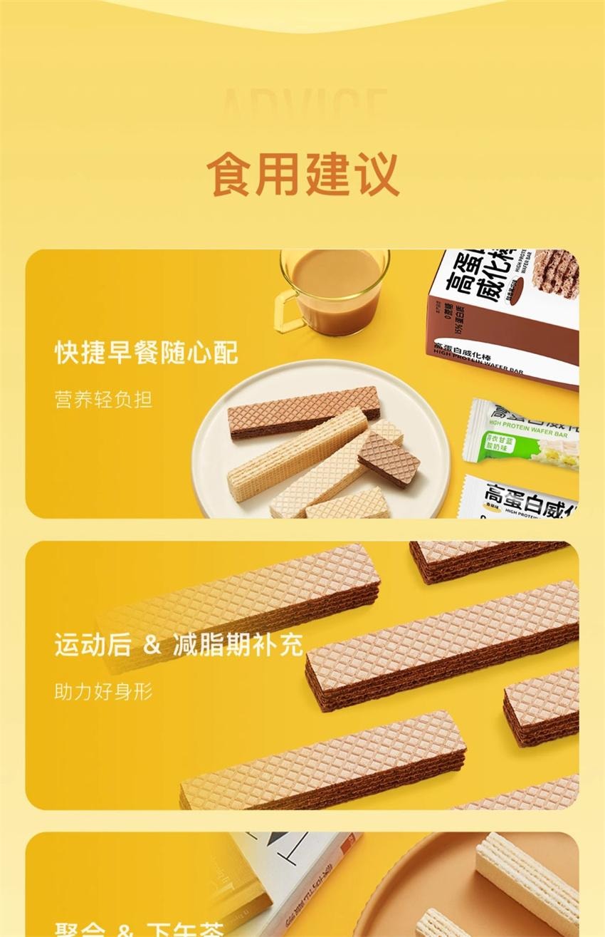 【中國直郵】 Keep 高蛋白威化棒 無蔗糖夾心餅乾 代餐低卡 營養飽腹 香草味156g/盒(健身愛好者必備)