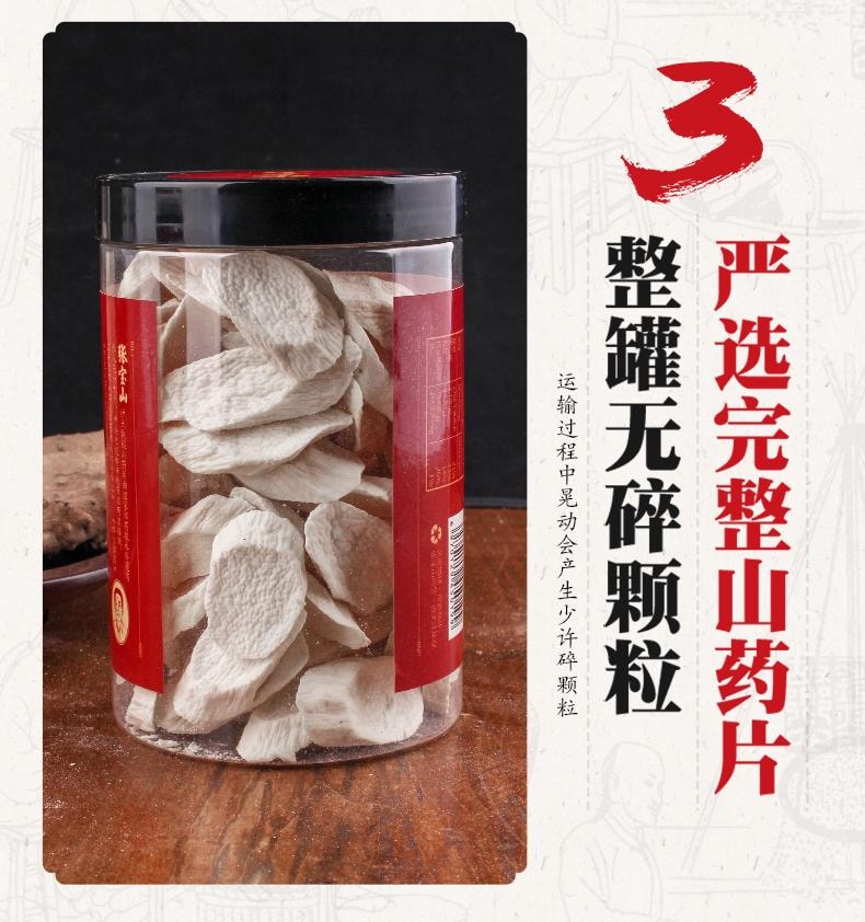 【中國直郵】 張寶山 正宗河南溫縣焦作壚土鐵棍山藥乾片懷淮山藥乾片乾貨中藥材 柳葉片250g/罐