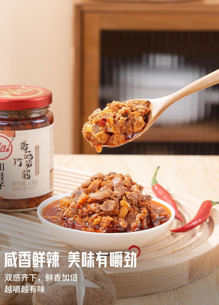 川娃子 【大颗粒香菇+新鲜竹笋】香菇竹笋酱  郫县豆瓣酱饭酱拌饭酱下饭菜竹笋拌面酱辣椒酱饭230g【咸香鲜嫩 美味有嚼劲】地道川味酱