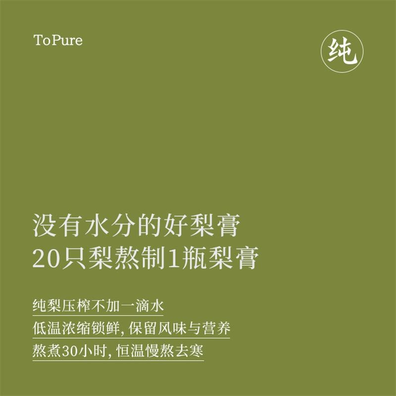 【中國直郵】 喜純 純梨膏古法熬製梨膏精選碭山酥梨純梨膏泡水兒童純梨膏無添加 200g